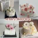 헤브어해피데이 | 대전 부모님 생신 특별한 날 생화케이크 추천 5곳