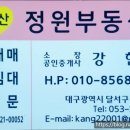 자원부동산중개사무소 이미지