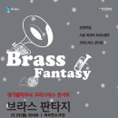 윈터페스티벌 - 크리스마스 콘서트 이미지