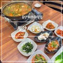시골정원 | 울산 태화동 맛집 밀양시골밥상 태화강국가정원 부모님 모시고 가기 좋은 점심 저녁 밥집