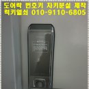 석계열쇠