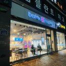 베스킨라빈스군산수송점 이미지