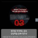 호은아트홀 | 비오는날 데이트로 공포연극 관람 어떨까요? / 대학로 The House(더하우스)연극 후기