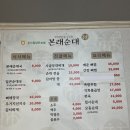 본래순대삼척근덕점