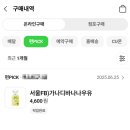 CU 메트로 교대점 | 가나디 바나나우유 재고 조회 구매 성공 후기 ! 키링 만들기 CU신상