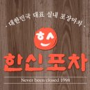 안주가강릉교동점