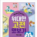 주식회사고전