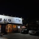 성안식당 | 울산 성안동 맛집 목살이 예술인 고기집 인생식당 울산성안점 다녀온 후기