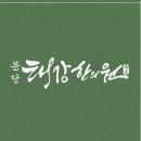 서현동목디스크 치료 분당 한의원 교통사고 증상 있다면