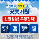양감환경자원 이미지