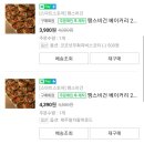 땡스비건