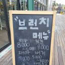 파브르베이커리 | 해운대 마린시티 해외감성 빵집 프레제 | 주차정보, 무료 소스, 컨티넨탈뷔페 전메뉴, 프레제 삼빵무만...