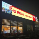 드림디포서충주신도시점 | 서충주 24시 맛집" 노걸대 서충주신도시점" 재방문후기( 감자탕, 직화뼈구이 )