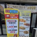 노랑통닭광주방림점 네이버블로그