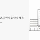 SK 하이이엔지 인사 담당자 정규직 채용, 연봉부터 면접까지 총정리