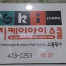 지케이고승욱영어학원 | 프로젝터 설치/영어학원 지케이아이스쿨/프로젝터/스크린 설치