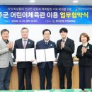 완주체육관 미디어투데이