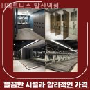 H피트니스 발산역점 이미지