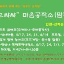 마음공작소