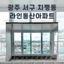 라인동산마트