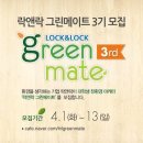 그린메이트