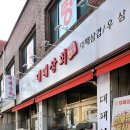 역촌상회 네이버블로그