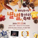 별빛남문시장 이미지