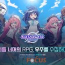 스타라이크 주식회사 이미지