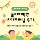 스마트E어학원