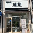 위례푸르지오102동앞 | 위례중식 설향 유니짜장 해물짬뽕 등심미니탕수육 새우볶음밥 후기