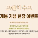 (주)수프로