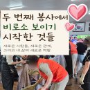 난말경로당 | 노인정 미용봉사 후기 나눔