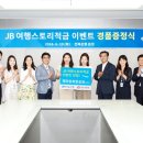 여행스토리 - 강남구 도산대로8길 12 | 여행스토리