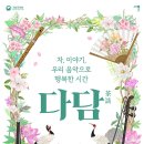 (주)다담 이미지