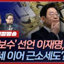 총선때 김건희,, 이영선에게 김상민 검사 도와주면 장관이나 공기업사장 자리 주겠다,? 이미지