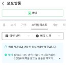 모모네 살롱 이미지