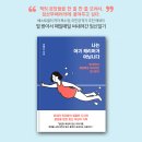 《나는 아기 캐리어가 아닙니다》, 책의 문장들을 한 줄 한 줄 오려서, 임산부배려석에 붙여주고 싶은 책! 이미지