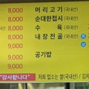 정서방국밥 - 590264 | 정서방국밥