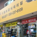 육일철물 이미지