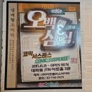 주요 사건으로 보는 유쾌한 근현대사 | 지루할 틈 1도 없던 연극 아트컴퍼니 &#34;오백에 삼십&#34; 후기 | 혜화 놀거리 대학로 놀 거리 추천