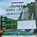 순창군청 | 전북 순창의 20번째 축제 &#34;순창 장류축제 제 20회&#34;