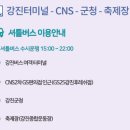 지에스(GS)25 강진후레쉬점 이미지