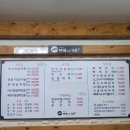 구이영 뼈대있는 가문 합정점 | 평택 합정동 맛집 구이영뼈대있는가문 합정점 우거지 감자탕 후기 주차, 영업시간, 예약 정보