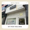 세나헤어살롱 | 광주 화정동미용실 쌀롱엠 C컬펌 고민 끝 성공적인 스타일 변신