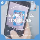커피트레이더스 서산
