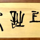 시인천상병공원 이미지