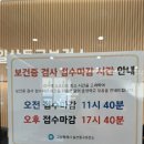 일산동구 | [체험 리뷰] 일산동구보건소 보건증 발급 후기 (백석 이전 후 방문)