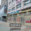 스끼다시가 많이 나오는 송파구맛집 송파구초밥맛집 선남sea 추천