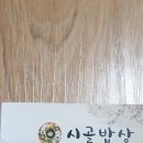 재송1동-14 이미지