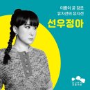 한수원과 함께하는 인디뮤직프로젝트 이미지